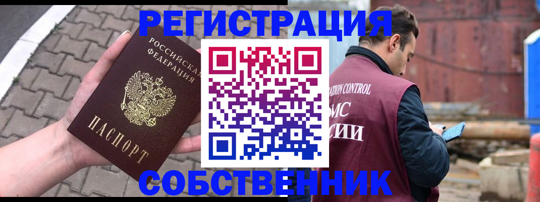 прописка для школы в Снежногорске