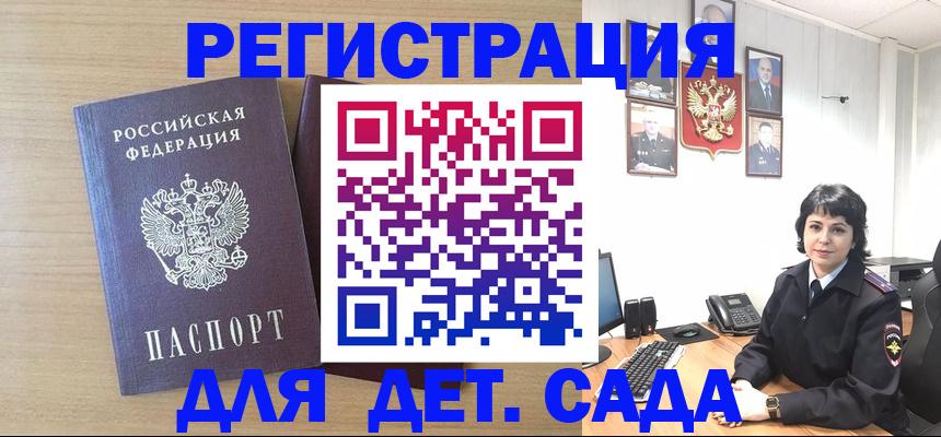временная регистрация в квартире в Снежногорске