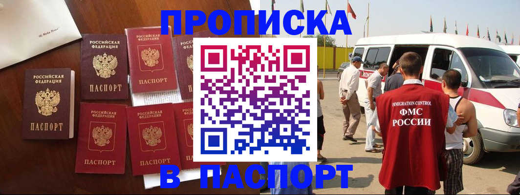 прописка для кредита в Снежногорске